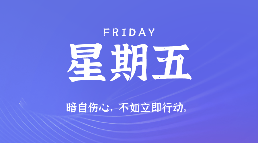 2025年07月18日新聞早訊，每天60s讀懂世界-趣奇資源網(wǎng)-第5張圖片