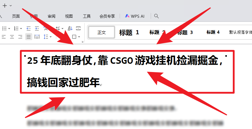 25年底翻身仗，靠CSGO游戲掛機撿漏掘金，搞錢回家過肥年