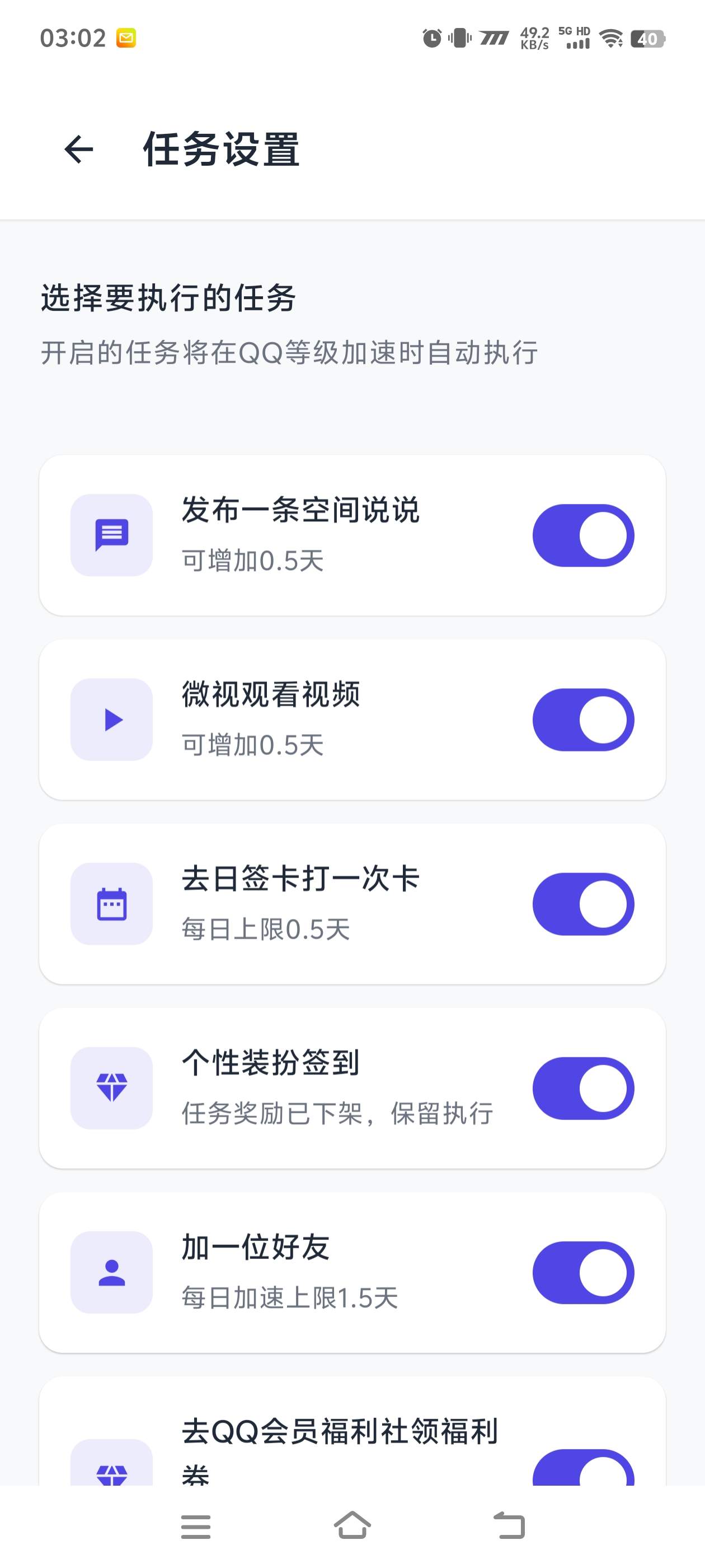 『高端精品』最新代練QQ掛機,協議掛機一鍵運行賬號等級搬磚單號最高300+『腳本+使用教程』