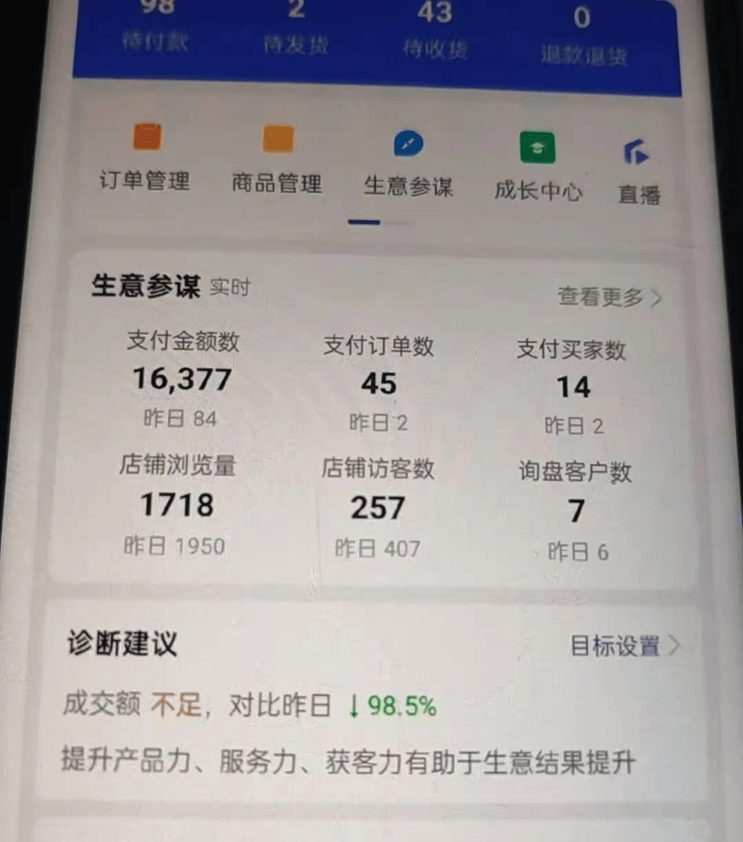 『高端精品』1688自動加購軟件，支持關鍵詞/全標題加購、店內加購、自動評價等功能『加購助手+使用教程』