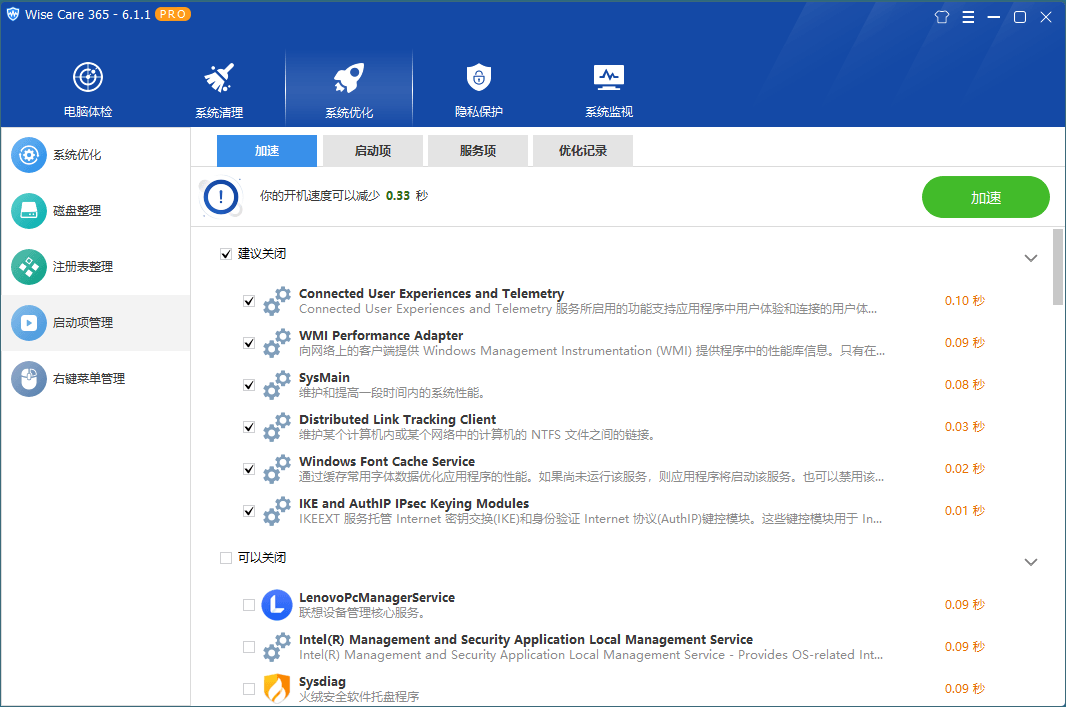 Wise Care 365 v7.2.5.702特別版