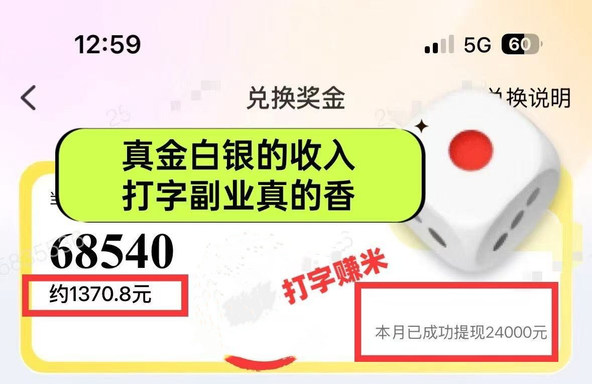 躺著打字錢到賬！1小時狂賺300+ 多勞多得，有手就行