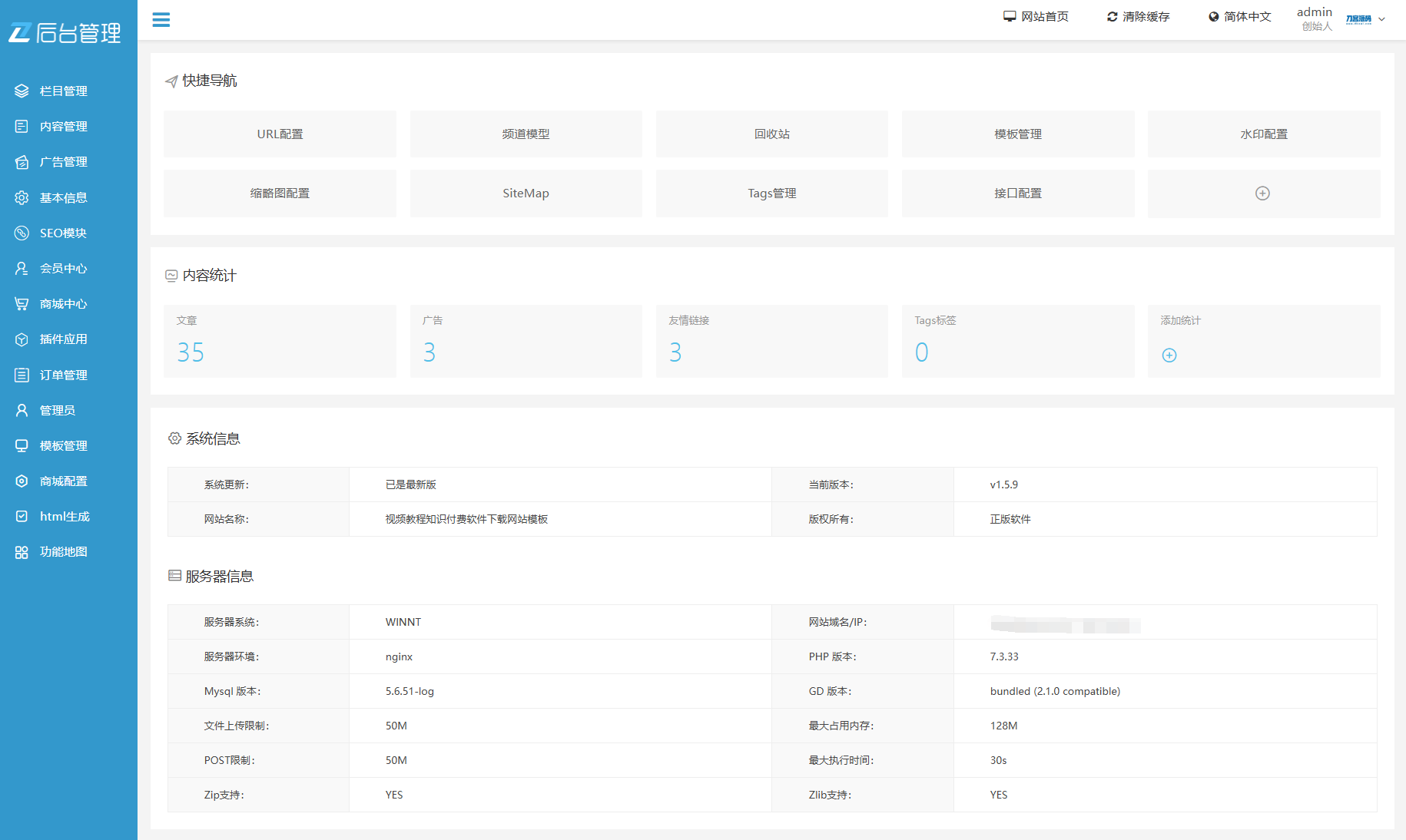 最新知識付費系統網站源碼 PC+H5雙端 適用視頻教程 網課系統 付費下載等