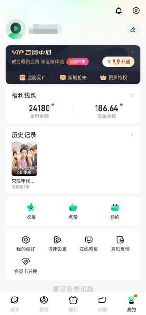 『高端精品』最新星芽短劇平臺協議全自動廣告掘金掛機項目，號稱單機一天10+『協議腳本+使用教程』