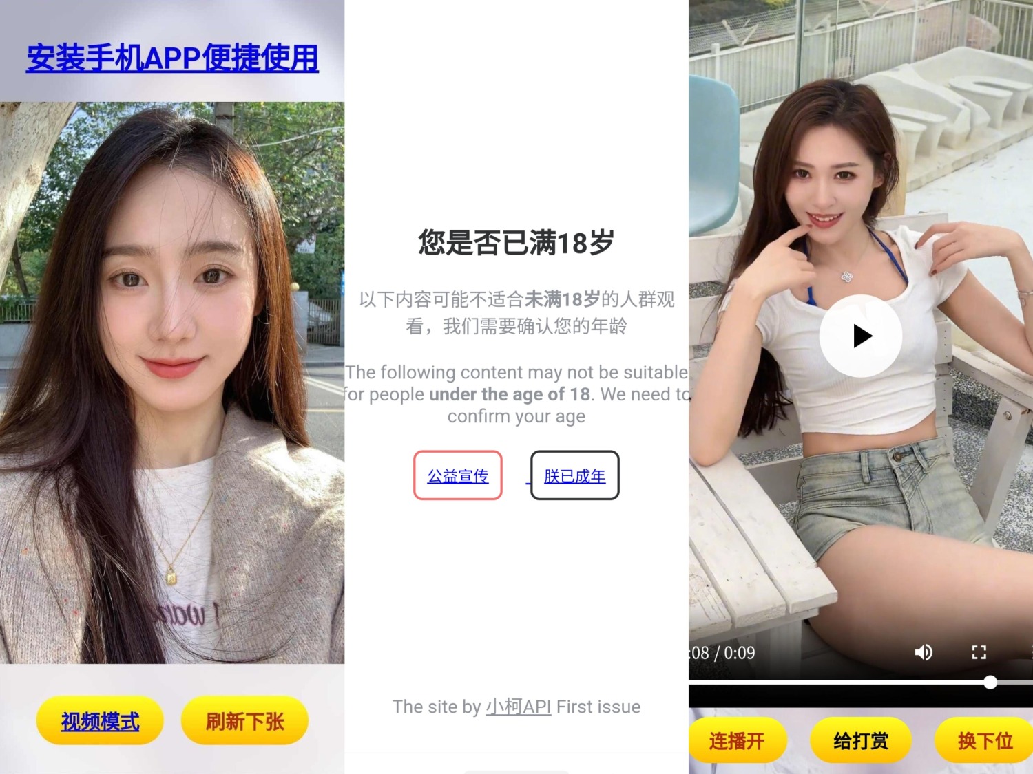 隨機看小姐姐源碼 第1張