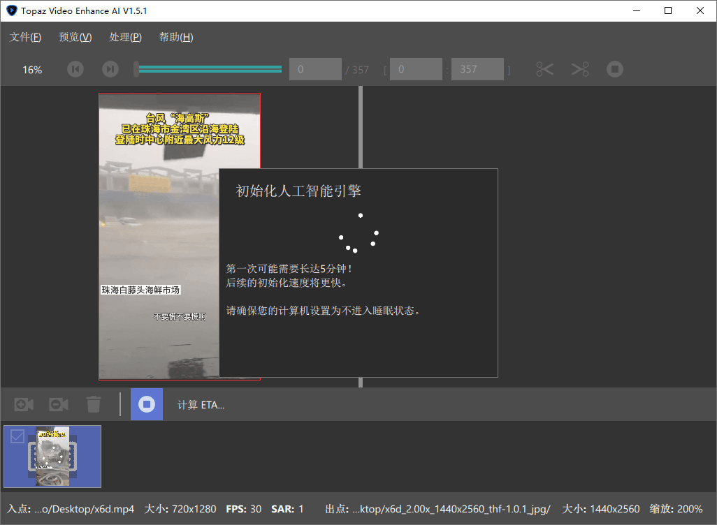 Topaz Video Enhance AI v7.0.1-趣奇資源網-第7張圖片