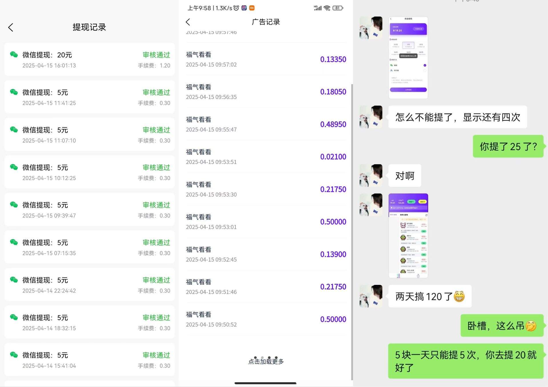 『高端精品』外面收費988的快手小游戲合集擼包 手動看廣告+養雞 單機50+『操作教程+養雞教程』