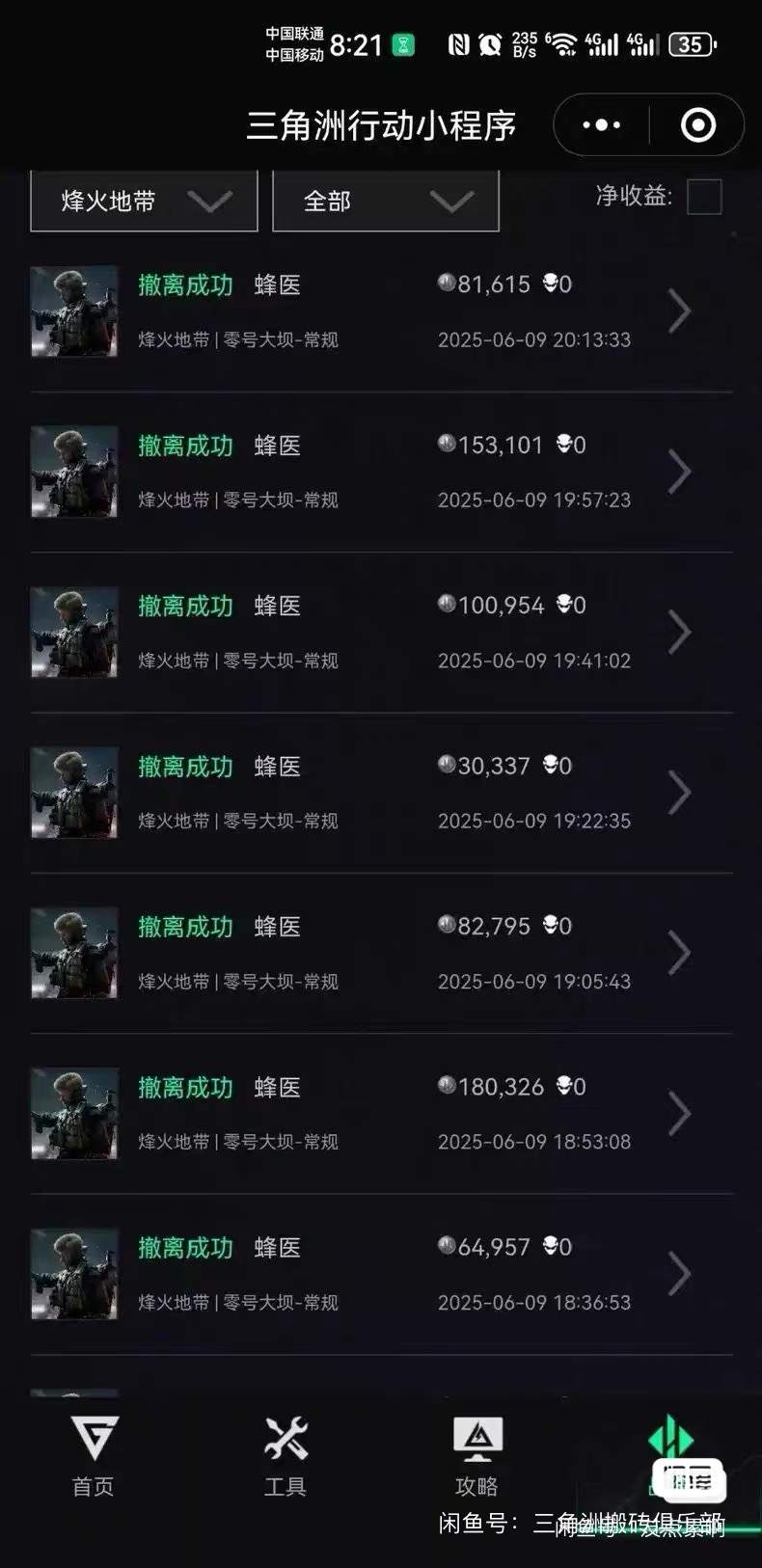 『高端精品』最新三角洲2.0全自動游戲搬磚打金掛機項目,號稱單窗口穩定30+『周卡腳本+使用教程』