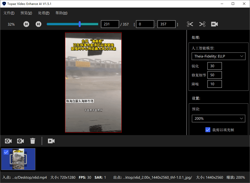 Topaz Video Enhance AI v7.0.1-趣奇資源網-第6張圖片