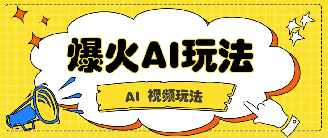 抖音爆火的GPT-4o版甄嬛傳動畫視頻教程+火爆的兒童啟蒙古詩詞【附詳細教程】