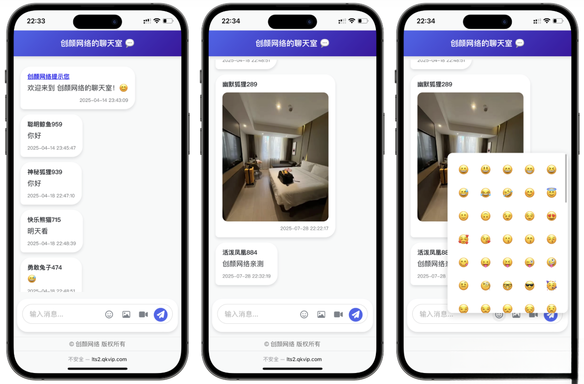 PHP多人實時聊天室源碼