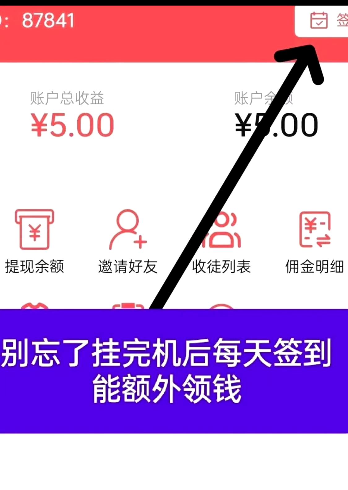 推薦一個自動閱讀平臺掛機賺錢