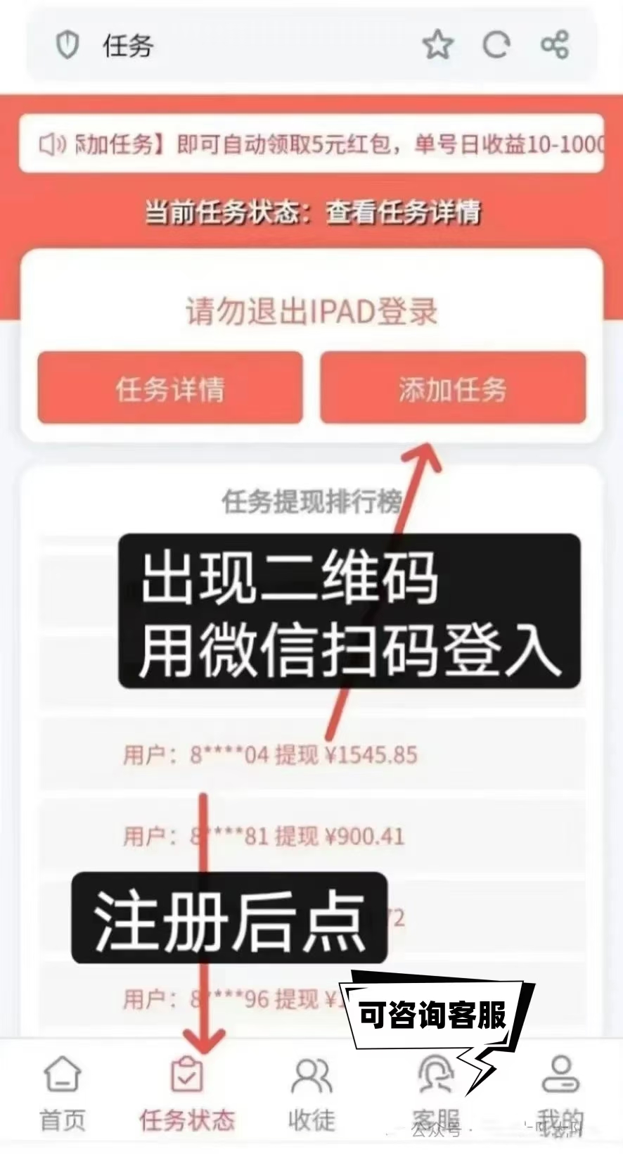 推薦一個自動閱讀平臺掛機賺錢