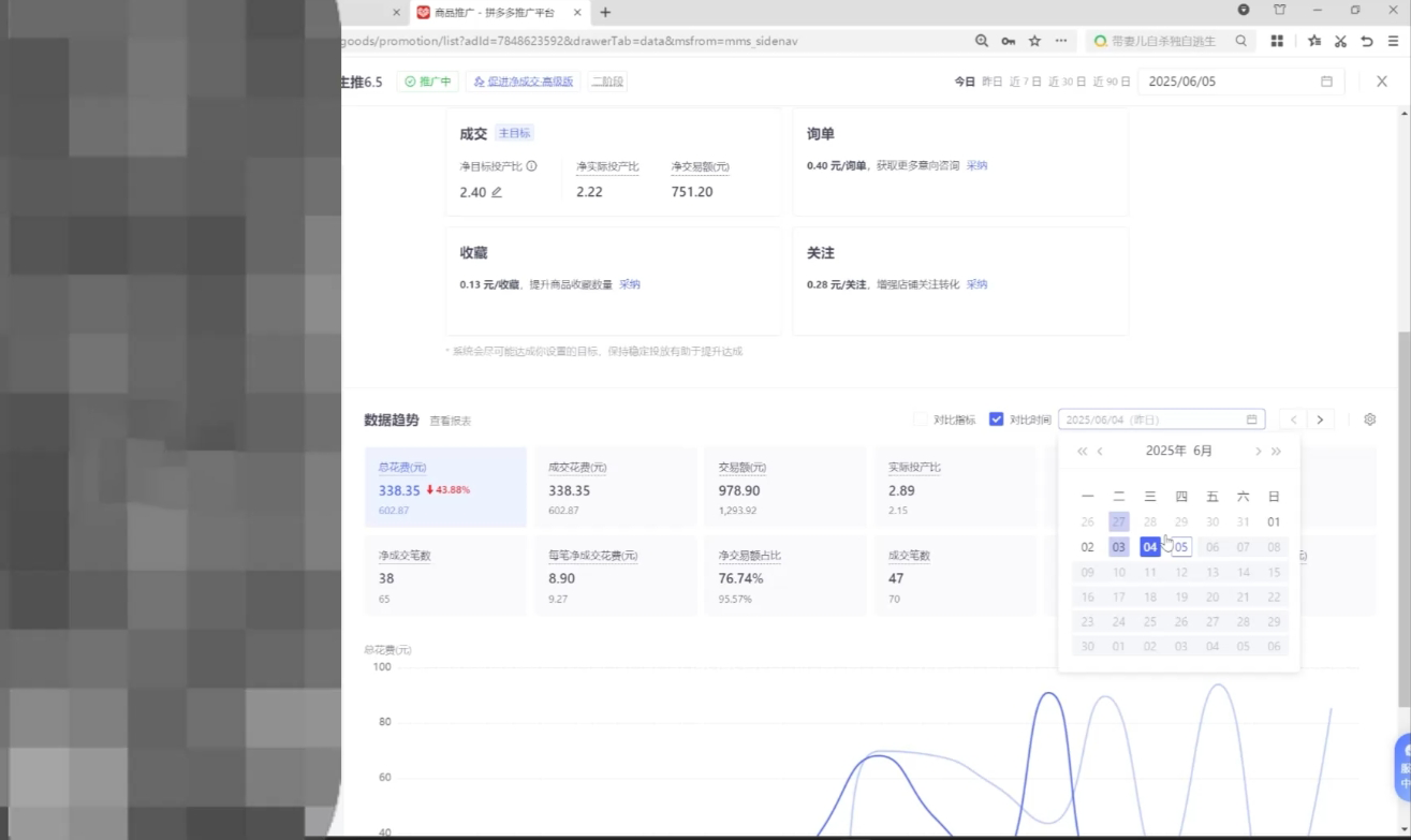 久號老師·拼多多選品暴利技術實戰課