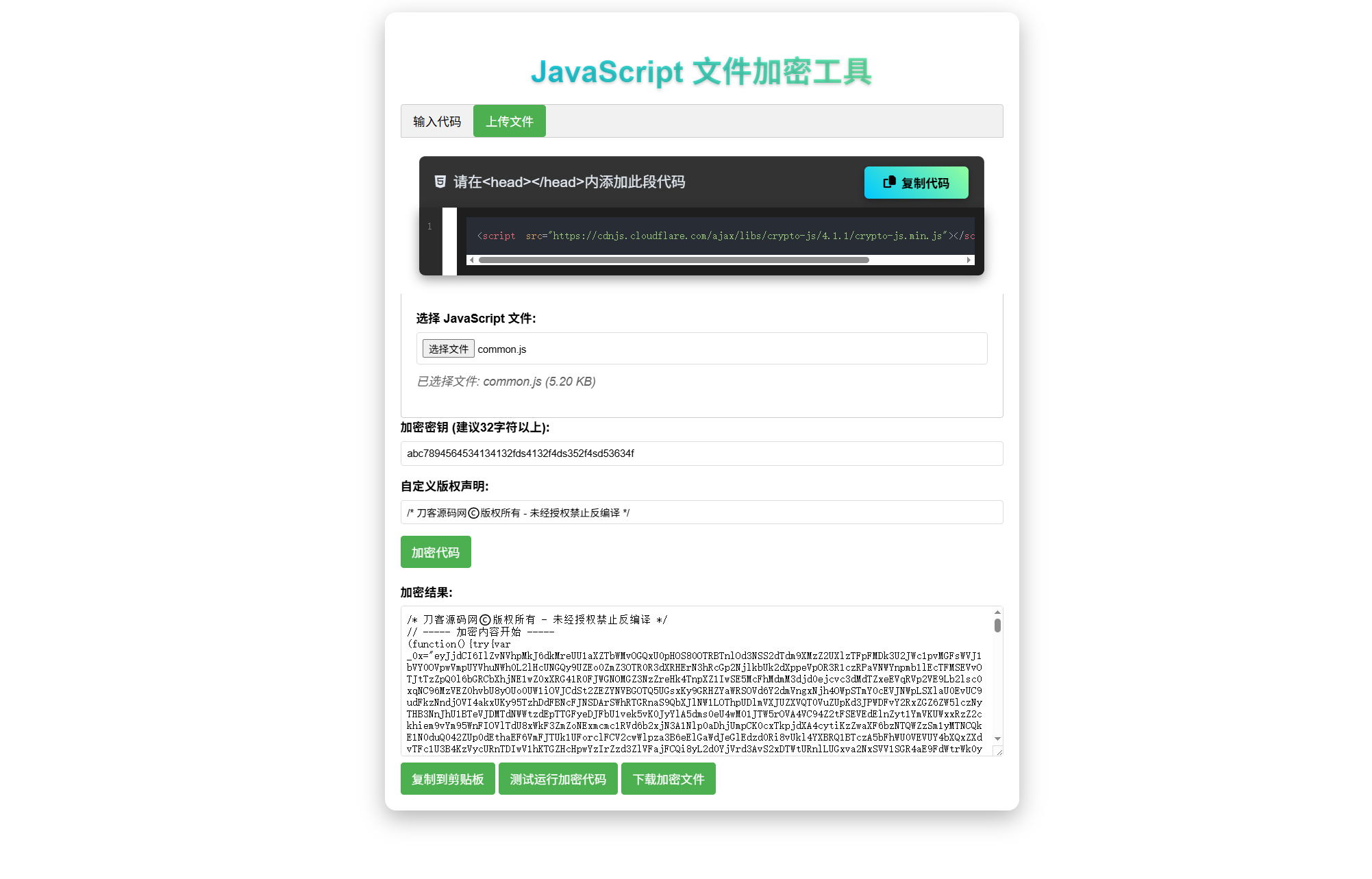 JavaScript代碼在線加密工具源碼
