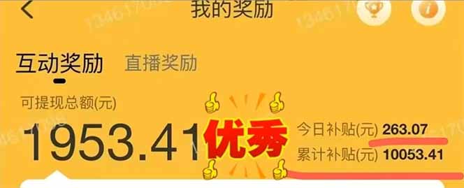 手機聊天即可賺錢，一小時狂薅300+！多開矩陣立馬翻倍，提現秒到賬！(...
