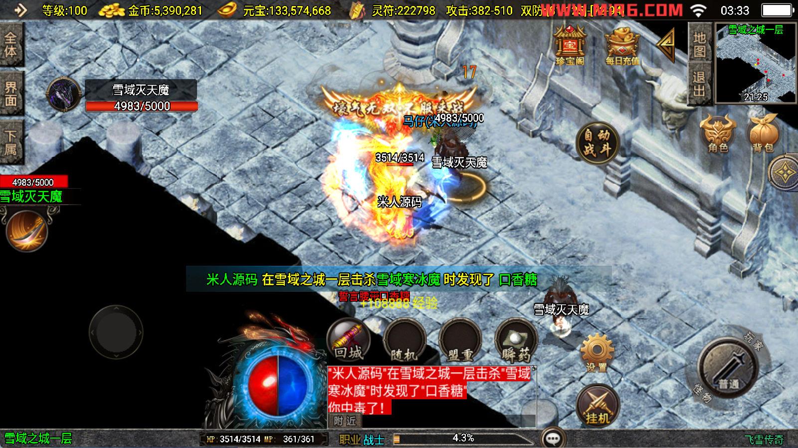 戰(zhàn)神引擎?zhèn)髌媸钟巍撅w雪傳奇】Win一鍵服務(wù)端+安卓蘋果雙端+GM授權(quán)物品后臺(tái)+視頻架設(shè)教程