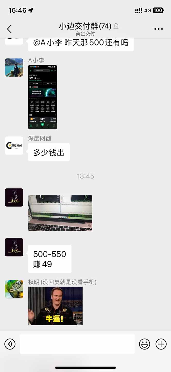 2025年最暴力項目“黃金對沖掘金計劃”，每日實際收益1K-4K。分公司月...