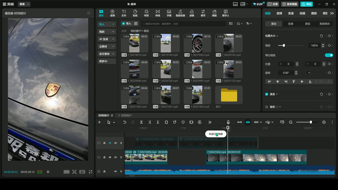 星創(chuàng)·剪映電腦版思維案例課(更新11月)