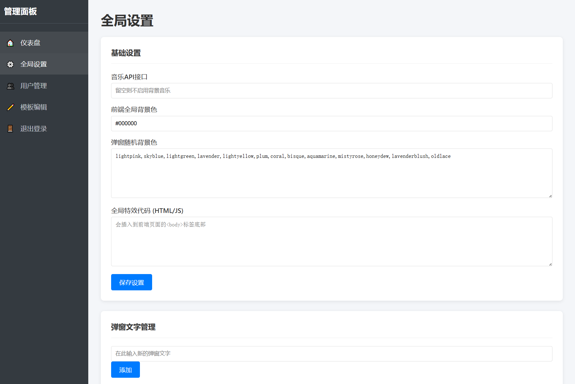 抖音很火的多彈窗系統(tǒng)源碼 多用戶版 附教程