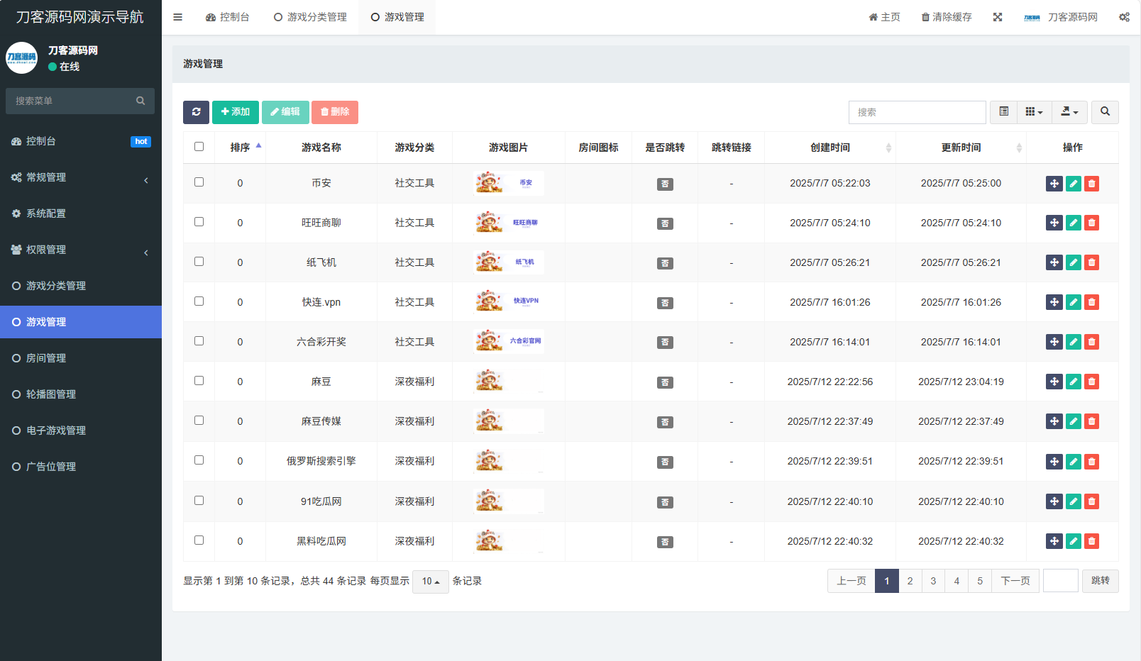 游戲在線試玩導(dǎo)航系統(tǒng)源碼 附教程