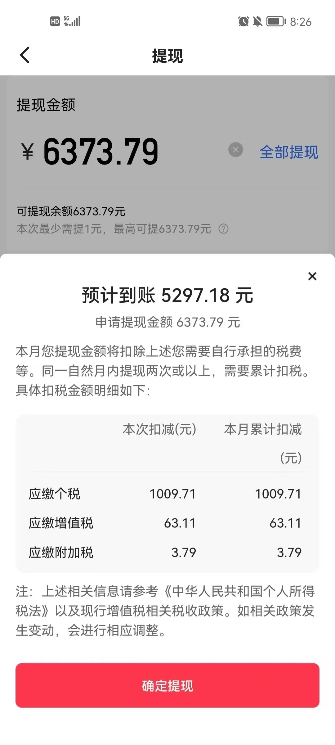 『高端精品』外面收費998的快手磁力小游戲掘金通用腳本，號稱日賺500+『掛機腳本+使用教程』