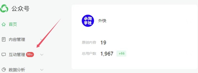 2025實操工具軟件類領域公眾號，多種變現方式分享