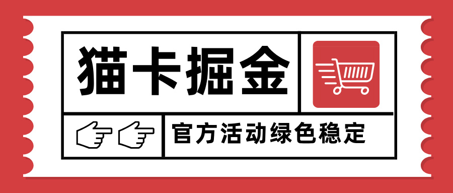 貓卡掘金，單日收益1000+，可矩陣無(wú)限放大，設(shè)備越多收益越大，新手小...