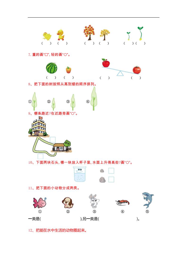 一下數學【25春《精選100題》】