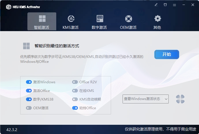 HEU KMS Activator v62.0.0