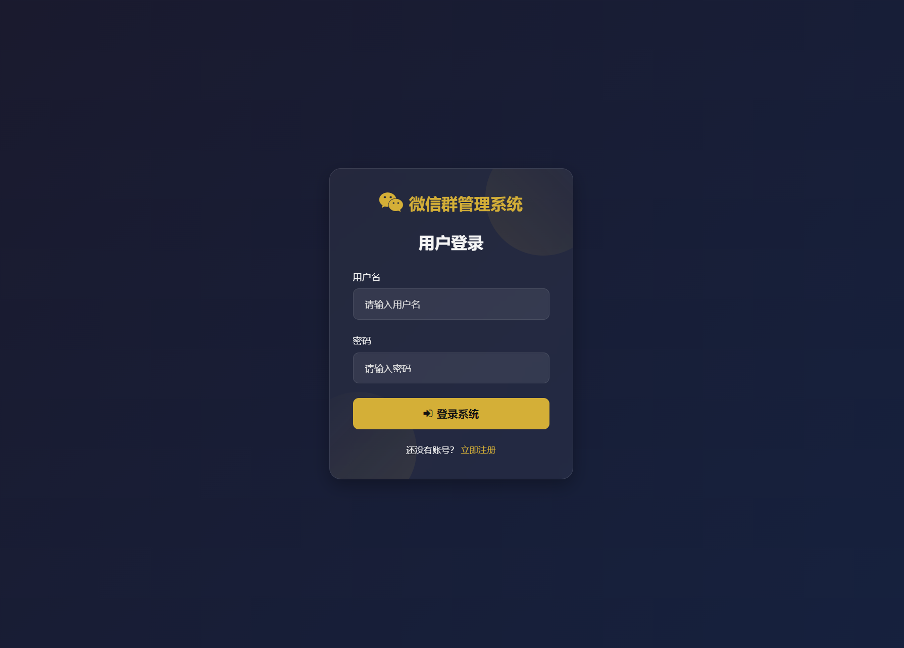 微信群導(dǎo)航系統(tǒng)源碼2.0更新版 全開源 帶后臺(tái) 精準(zhǔn)獲客神器