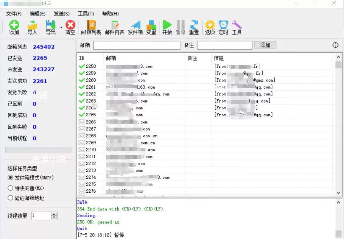『引流神器』最新版STMP協議郵箱群發器，多功能全自動日發十萬條『協議腳本+使用教程』