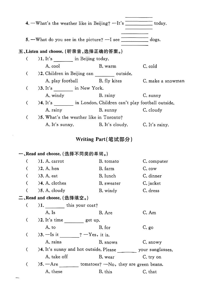 四下人教PEP版英語【期末真題測試卷(14套)】