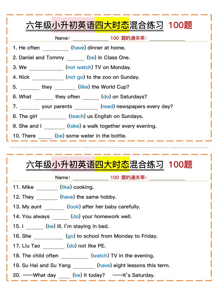 六年級小升初英語四大時態混合練習