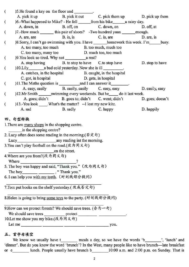小升初英語【重點中學擇校考試備考卷】