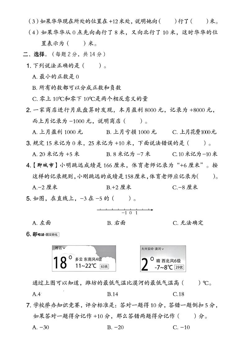 四年級下數(shù)學第四單元測試卷《青島54版》-2