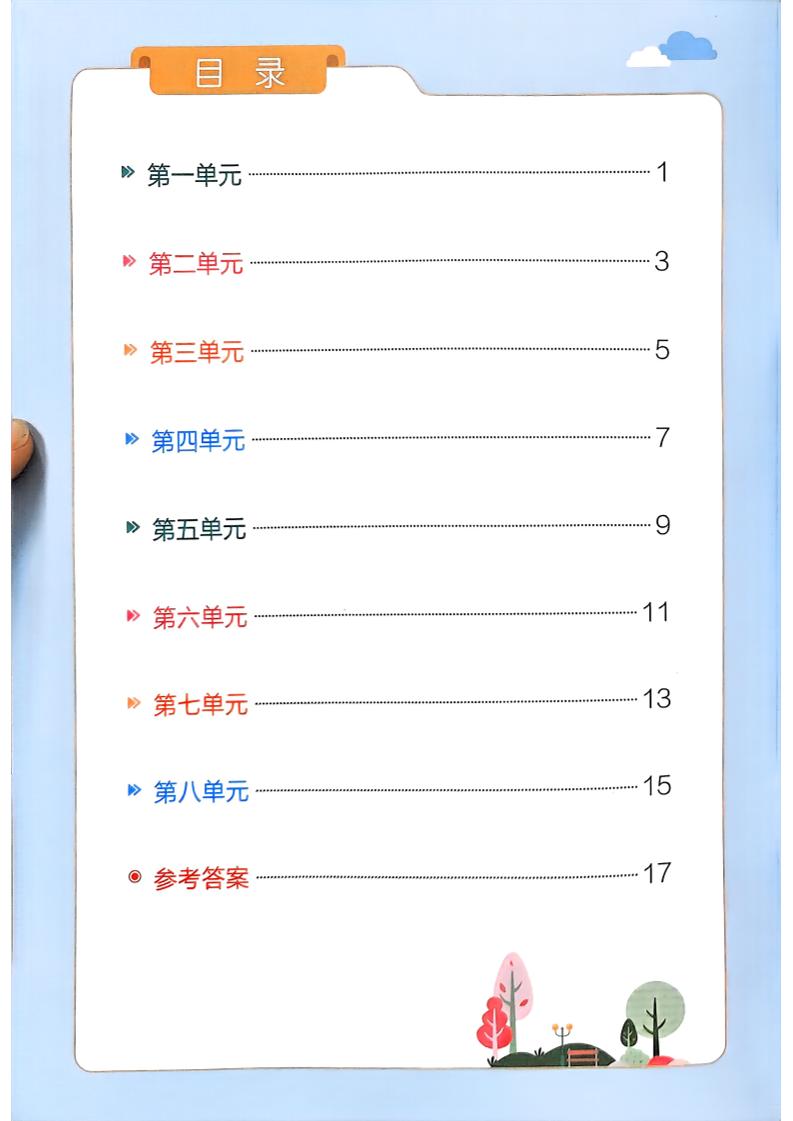 二下語文學霸沖A期末沖刺（看拼音寫詞語+課文內容填空）