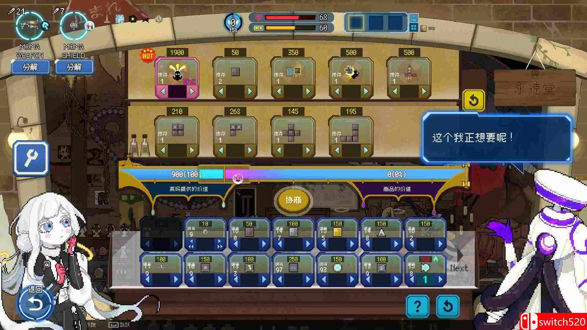 《百萬深淵（Million Depth）》官方中文 [中文/繁體/英文/日語]