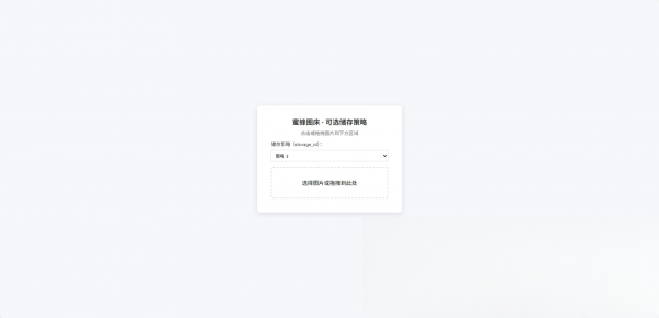 兩套蘭空圖床上傳單頁HTML