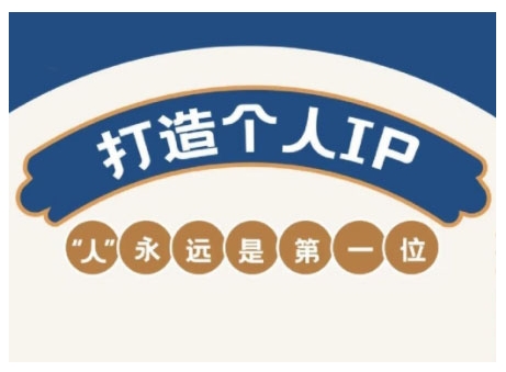 AIP訓(xùn)練營，從定位到實操，帶你全方位提升，開啟自媒體創(chuàng)富新征程（更新3月）
