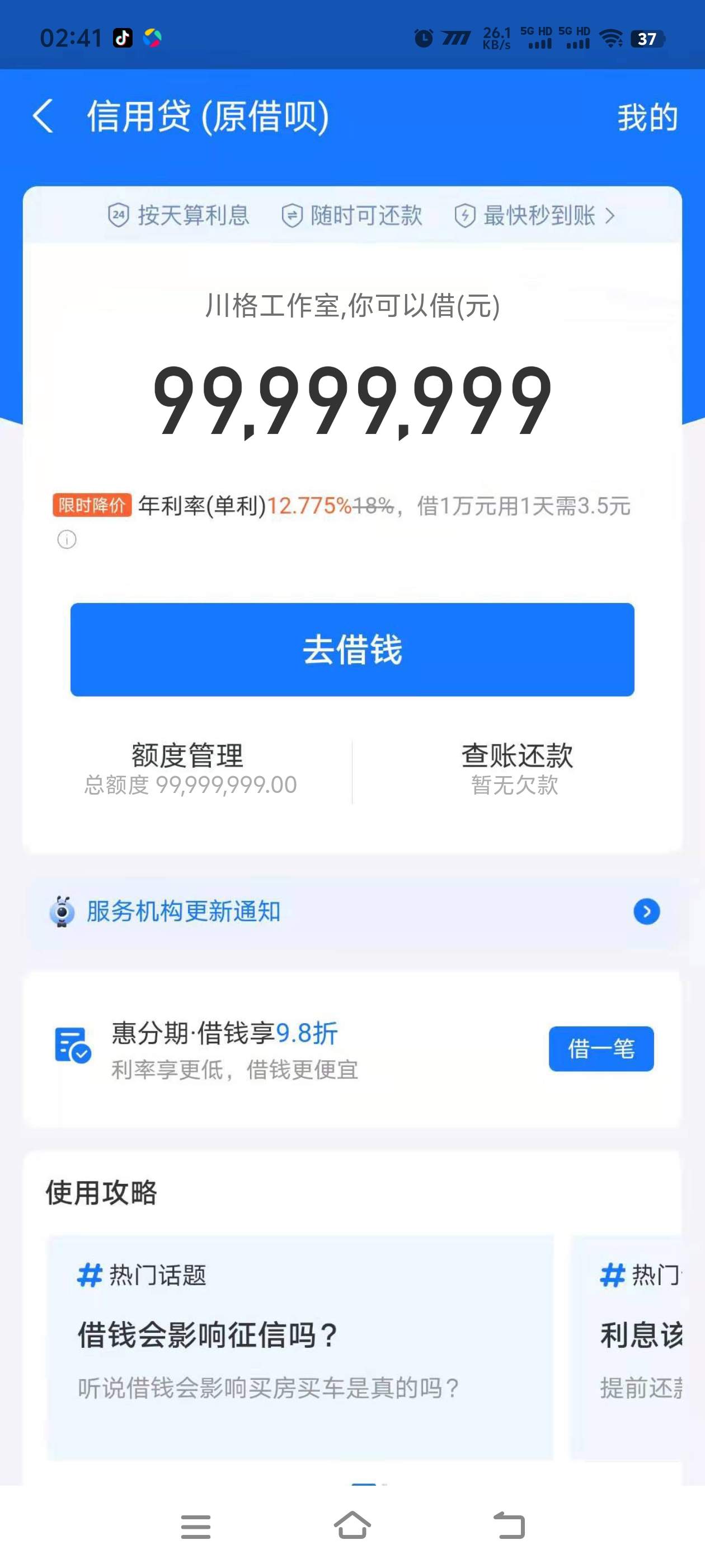 『高端精品』最新QQ微信支付寶模擬器,轉賬聊天賬單基金100+種功能引流必備助手『月卡軟件+使用教程』