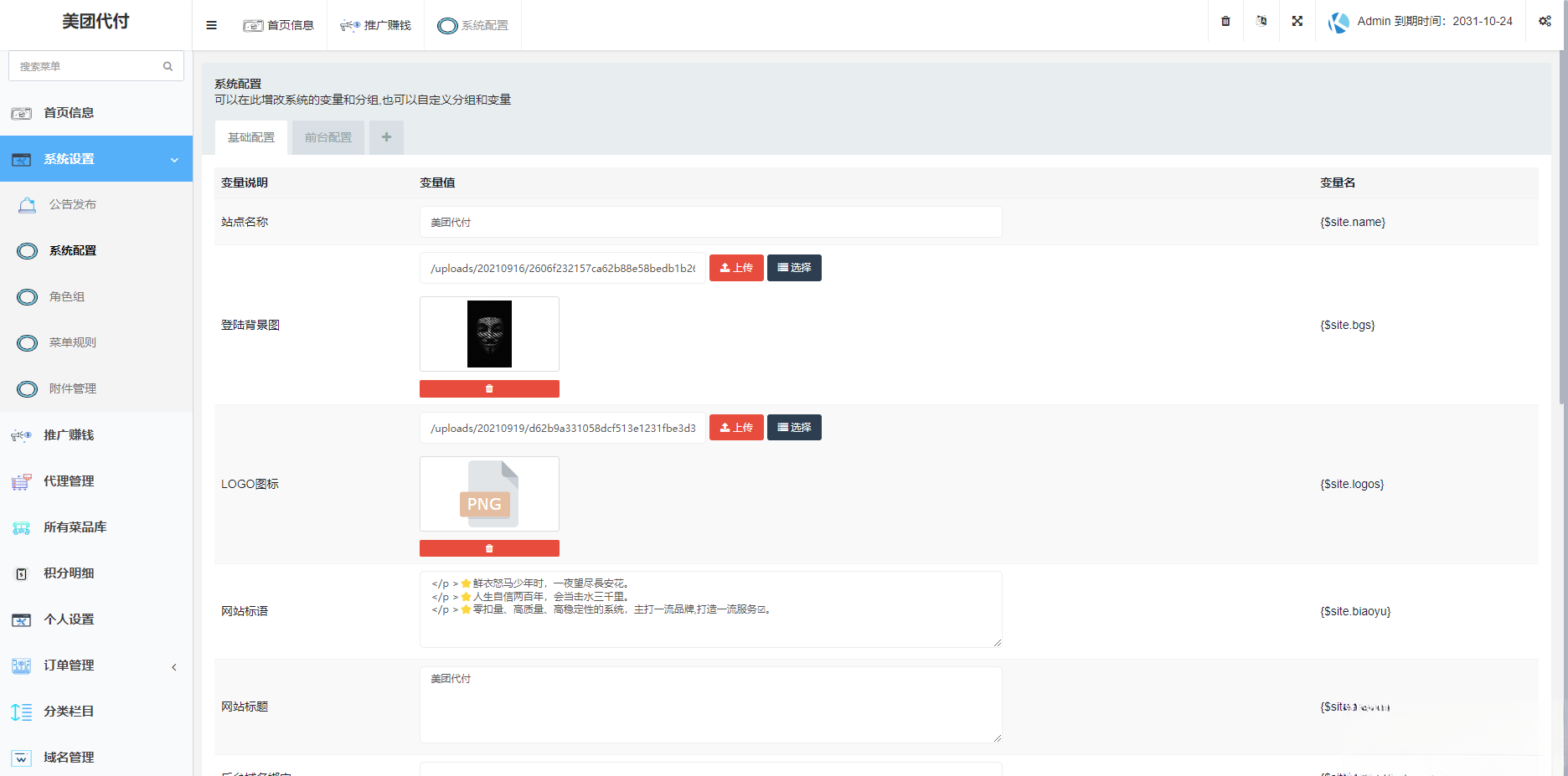美團代付可對接易支付版源碼