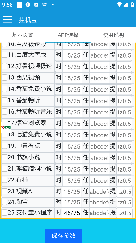 『高端精品』外面收費698的易刷多平臺廣告掘金掛機腳本，單 號一天至少10-30+『掛機腳本+使用教程』