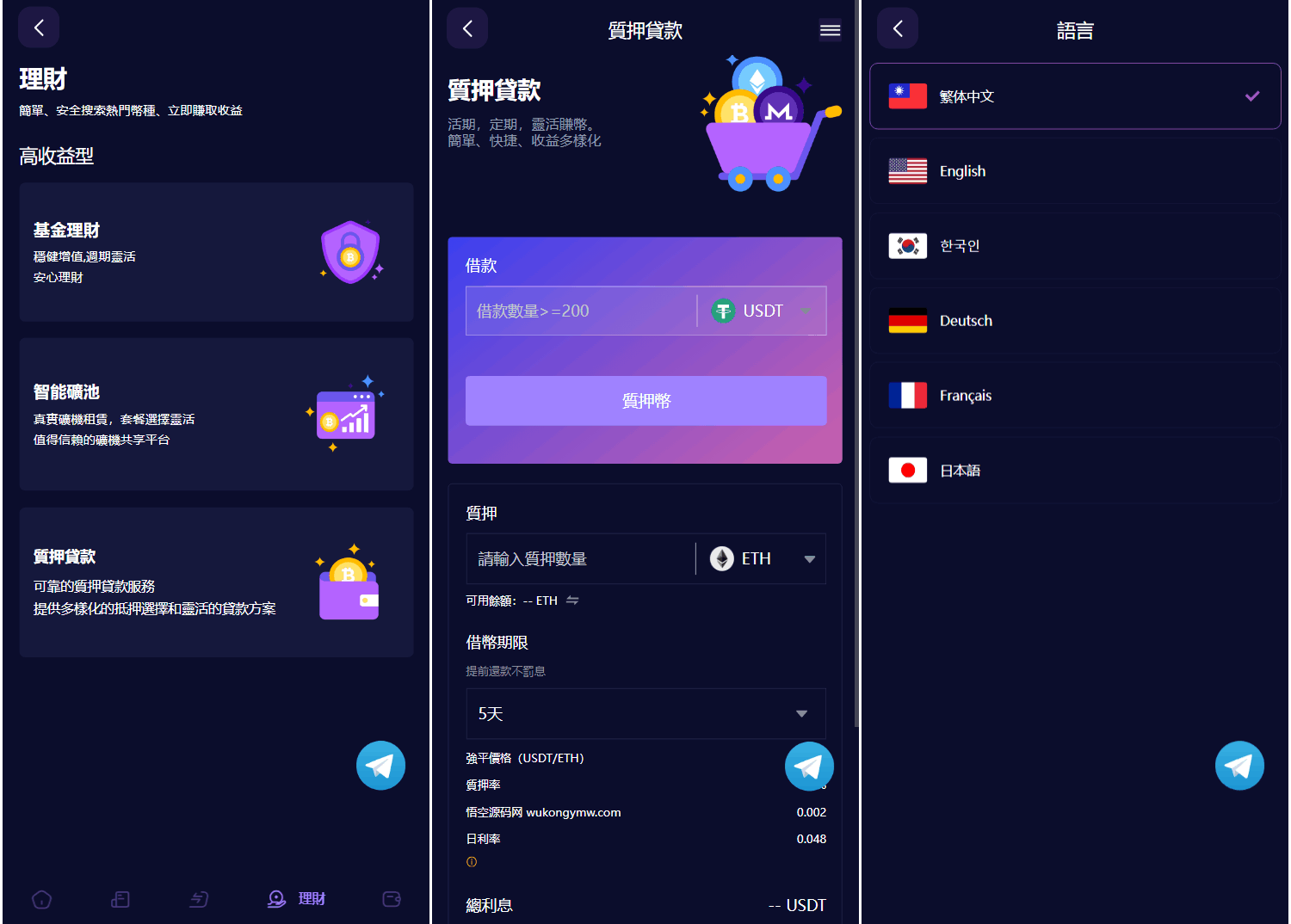 Vexus多語言虛擬貨幣交易所/java交易所源碼/模擬賬戶+現貨交易+永續合約+交割合約+基金理財+鎖倉挖礦+質押貸款+閃兌