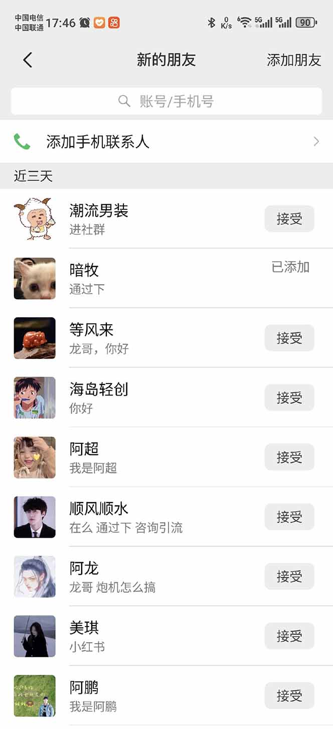 小紅書、抖音、視頻號全域多平臺引流獲客，日引目標客戶200+，RPA自動...