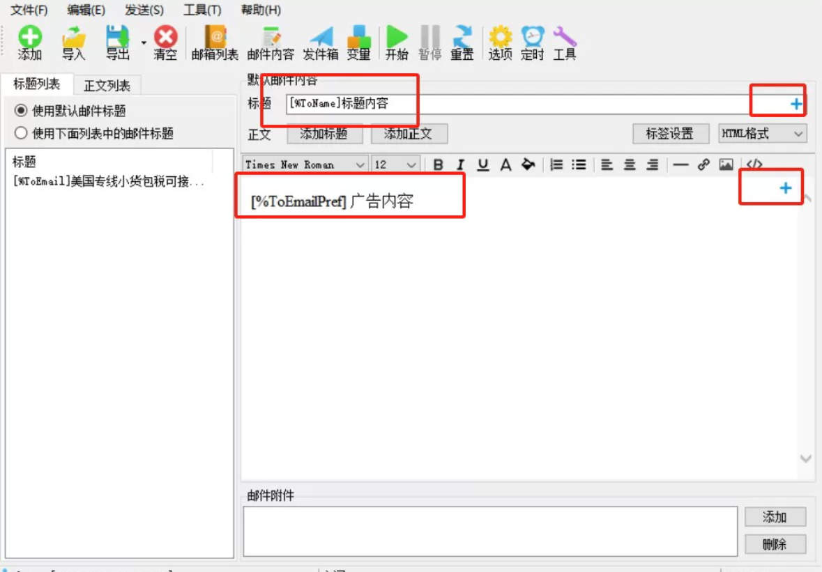 『引流神器』最新版STMP協議郵箱群發器，多功能全自動日發十萬條『協議腳本+使用教程』