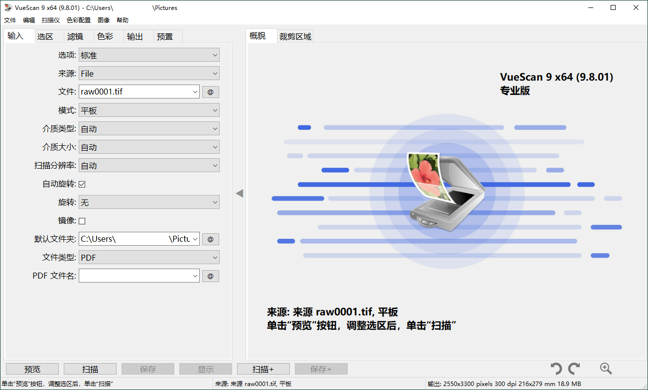 VueScan Pro v9.8.46綠色便攜版