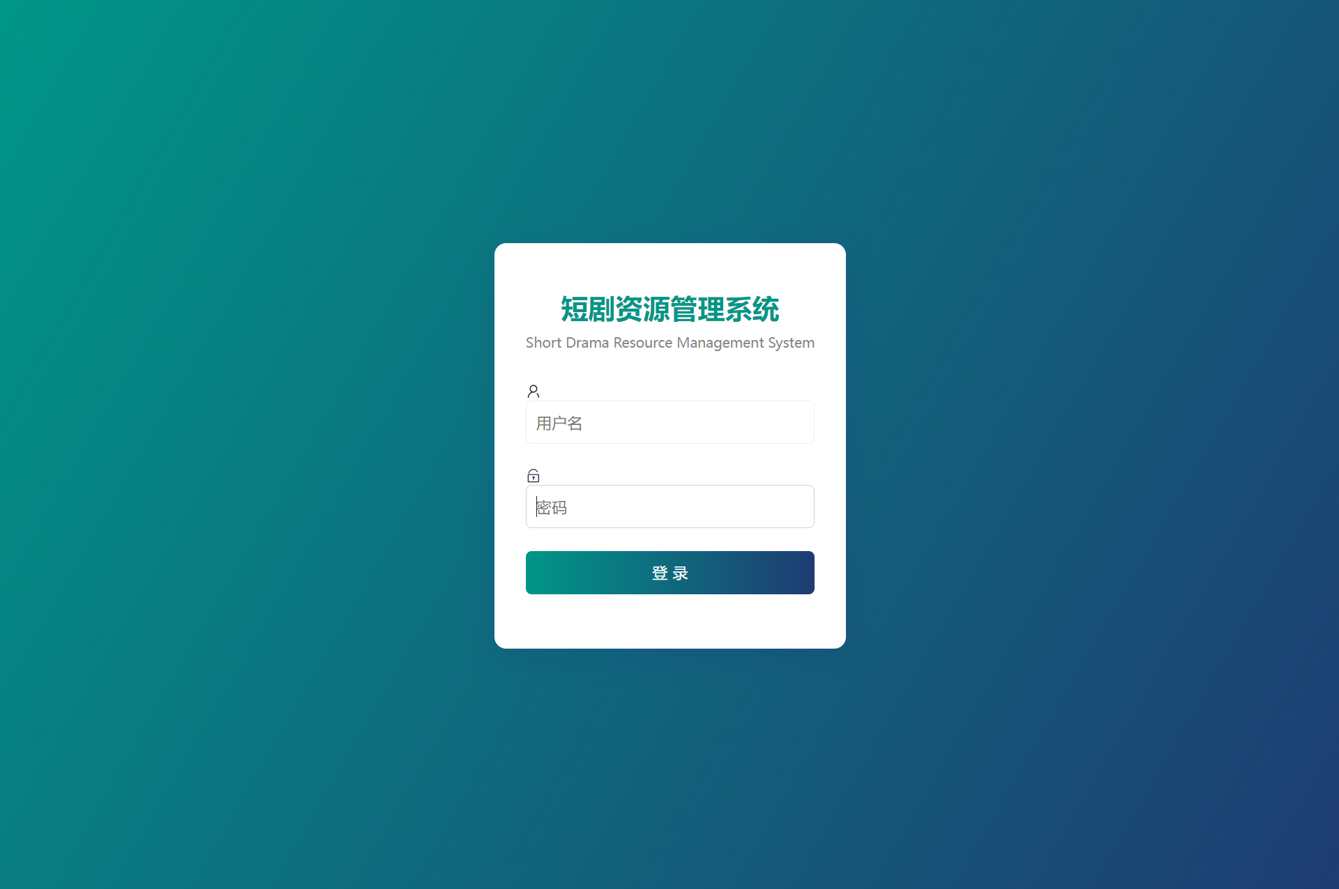 網盤短劇資源轉存項目源碼 支持夸克 帶后臺 附教程