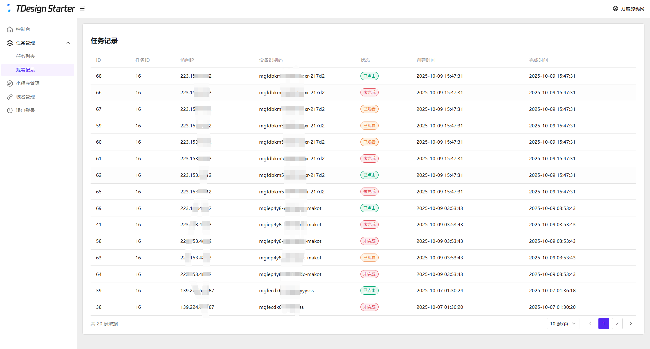 全新流量廣告變現系統源碼 任務管理系統 開源