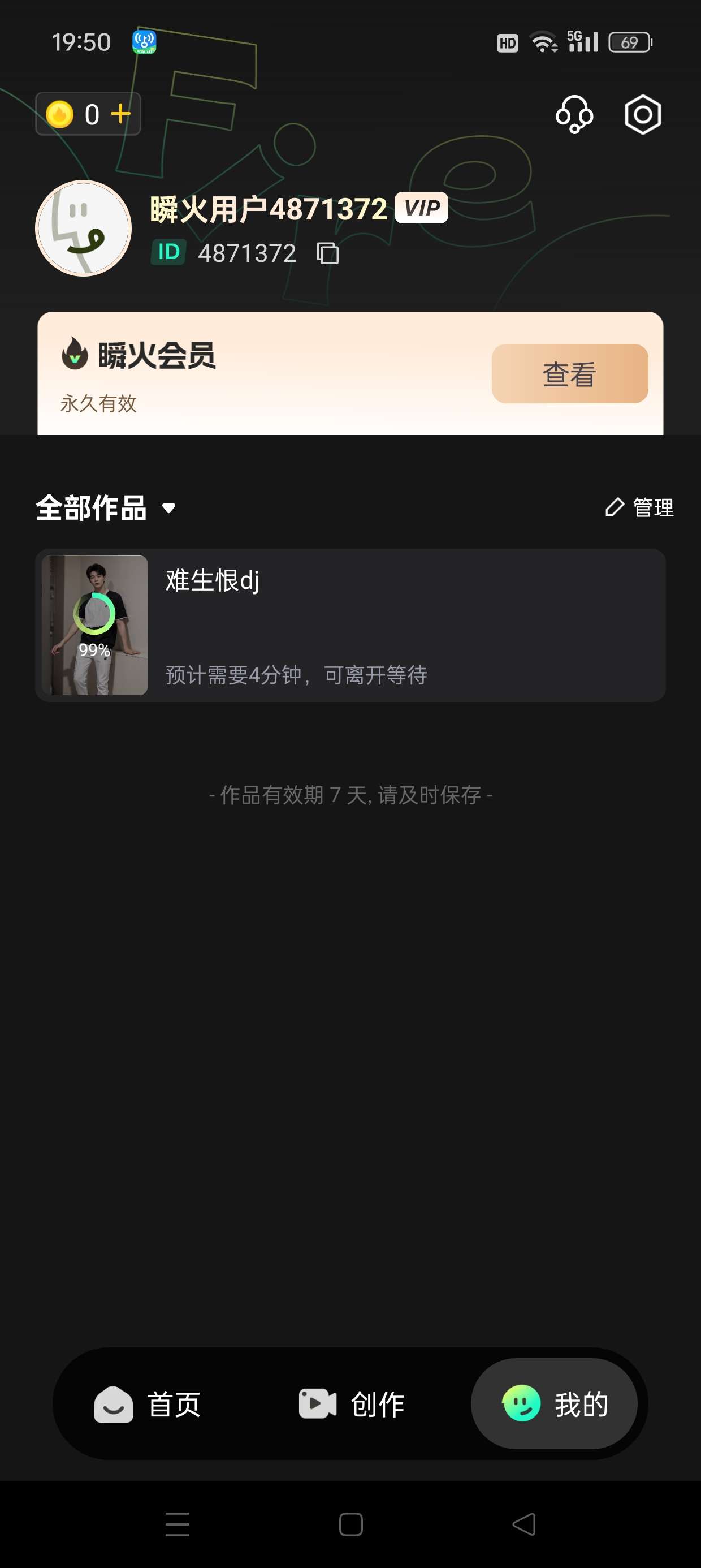 『高端精品』最新抖音旗下AI換臉照片生成動態視頻,自媒體必備神器『月卡軟件+使用教程』